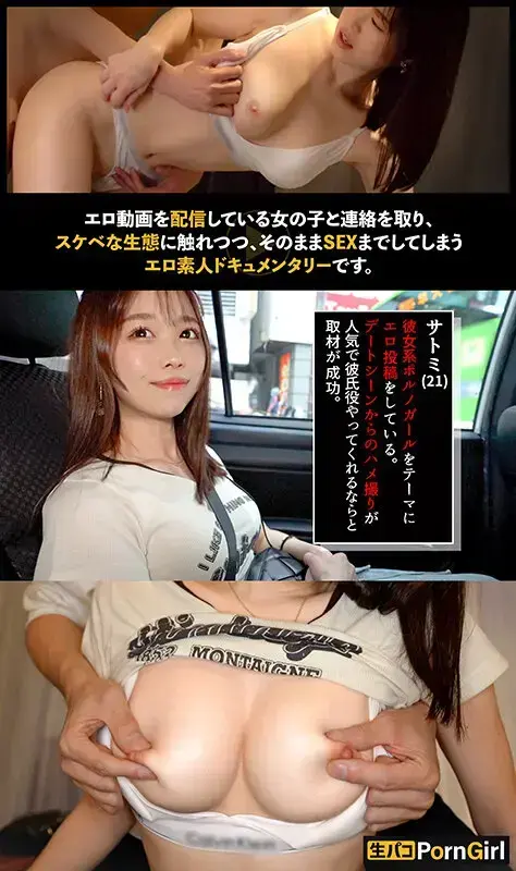 【彼女系ハメ撮り魔】Hカップ美女とイチャ甘デート→ホテルでハメ撮り♪本物の恋人とシている感がサイコー！ゴム中出しじゃ満足できずにオイルやら何やら塗りたくって続行！感度限界突破の彼女を壊れるまで抱きしめろ！！【PornGirl】【satomi】 宮本聡美