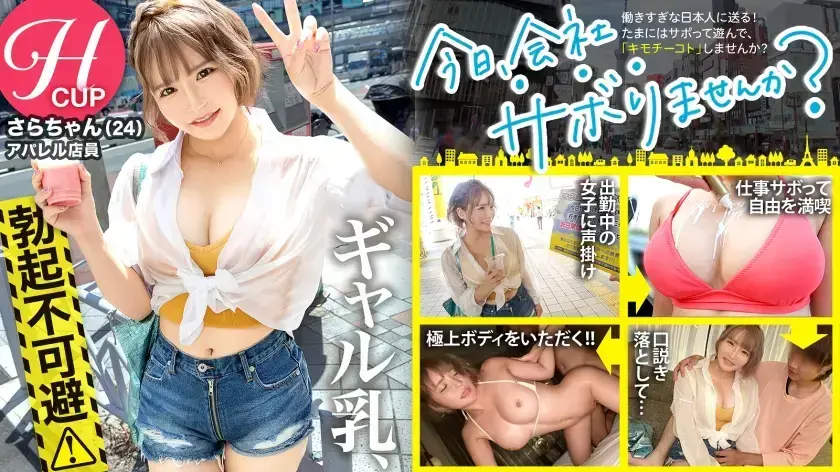 【Hカップ爆乳ギャルとイク熱海旅】やっぱエロい服着て歩いてるのギャルはSEXが大好きww敏感すぎるH乳と膣奥で感じまくって無限大絶頂！！胸キュン中出し2回戦★